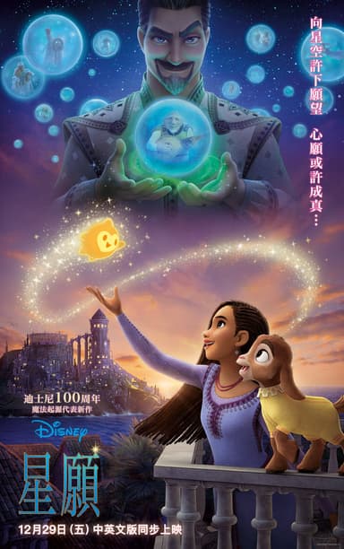 星願