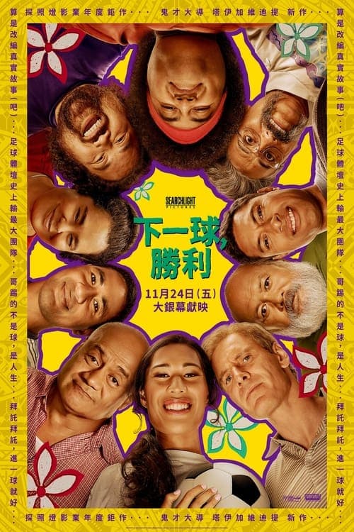 Taiwan Poster