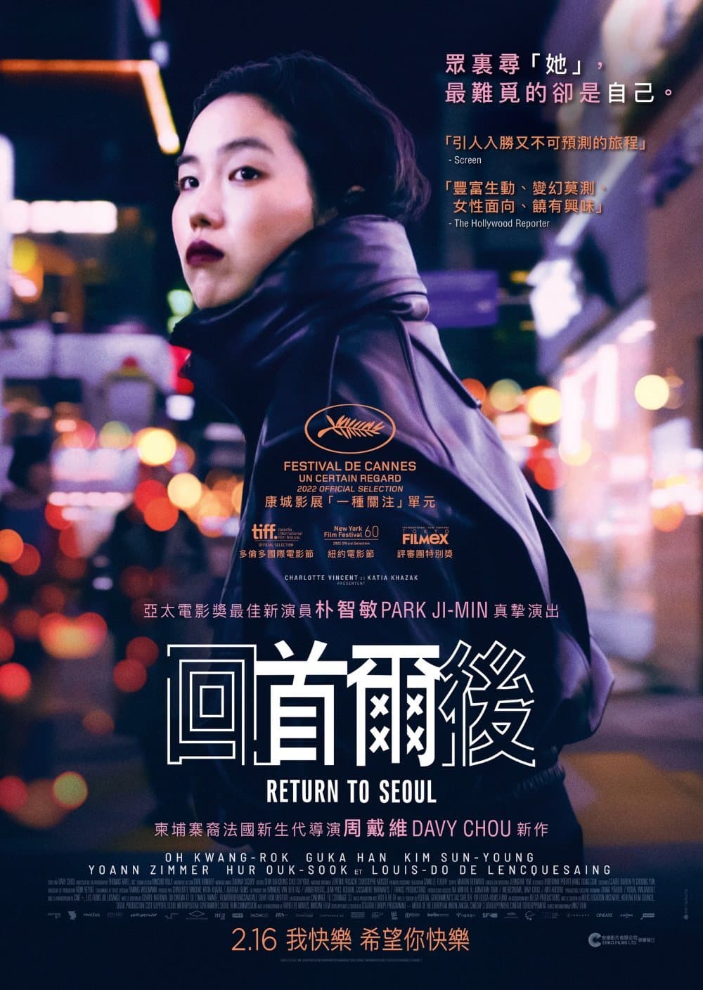 香港版海報