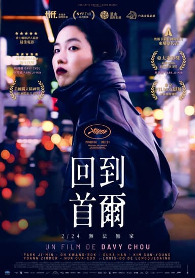 回到首爾
