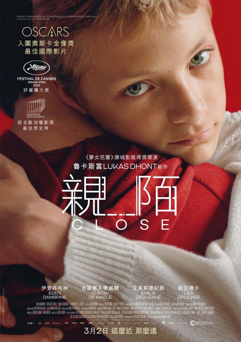 Hong Kong Poster