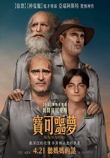 寶可噩夢