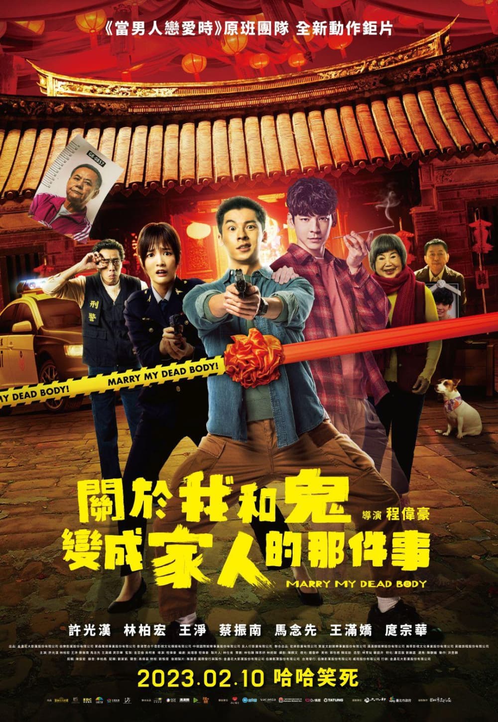 Taiwan Poster