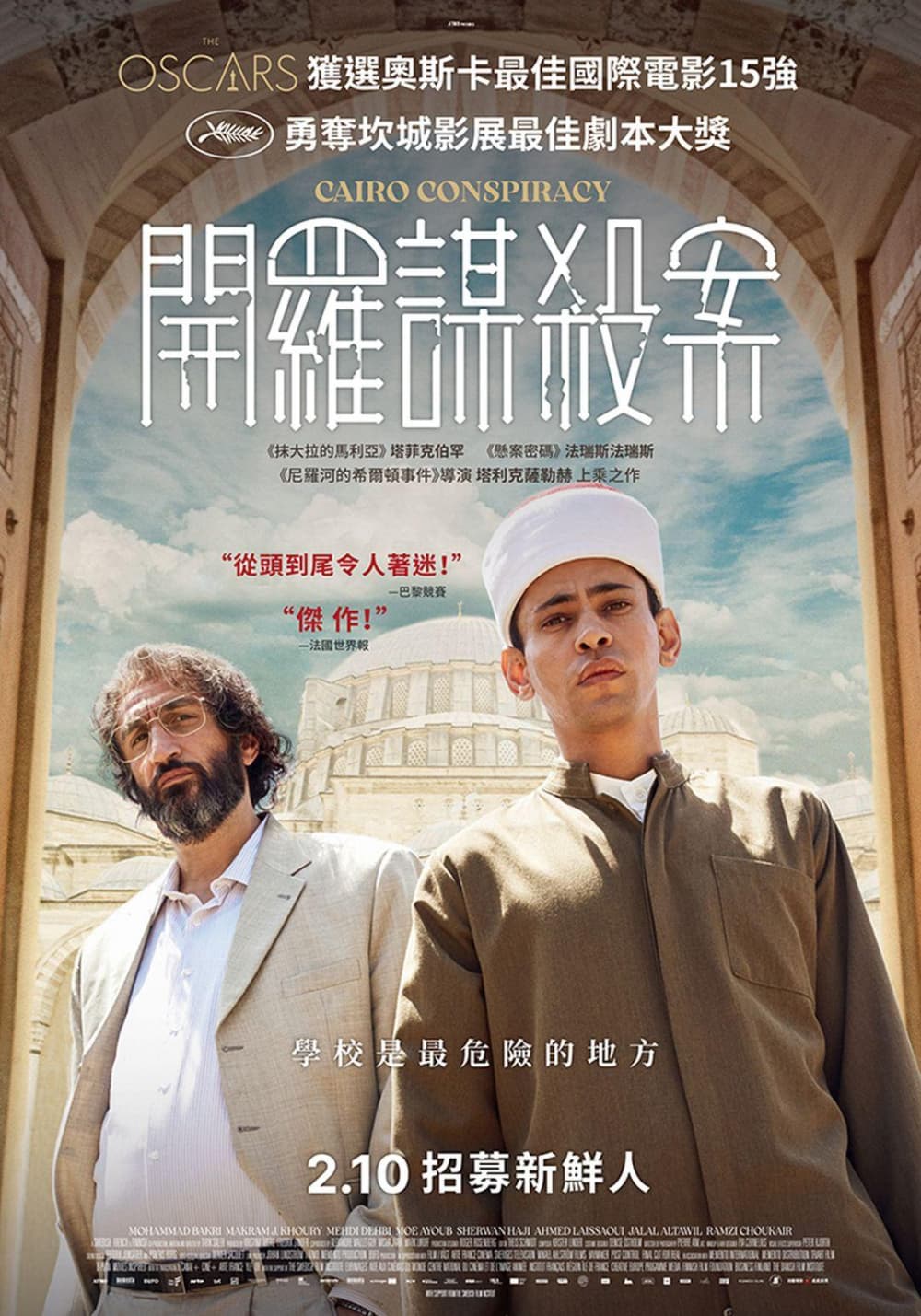 Taiwan Poster