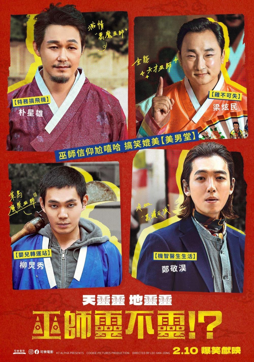 Taiwan Poster