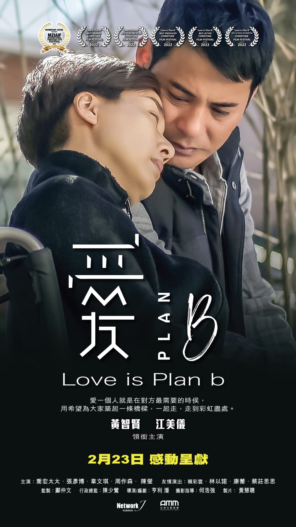 香港版ポスター