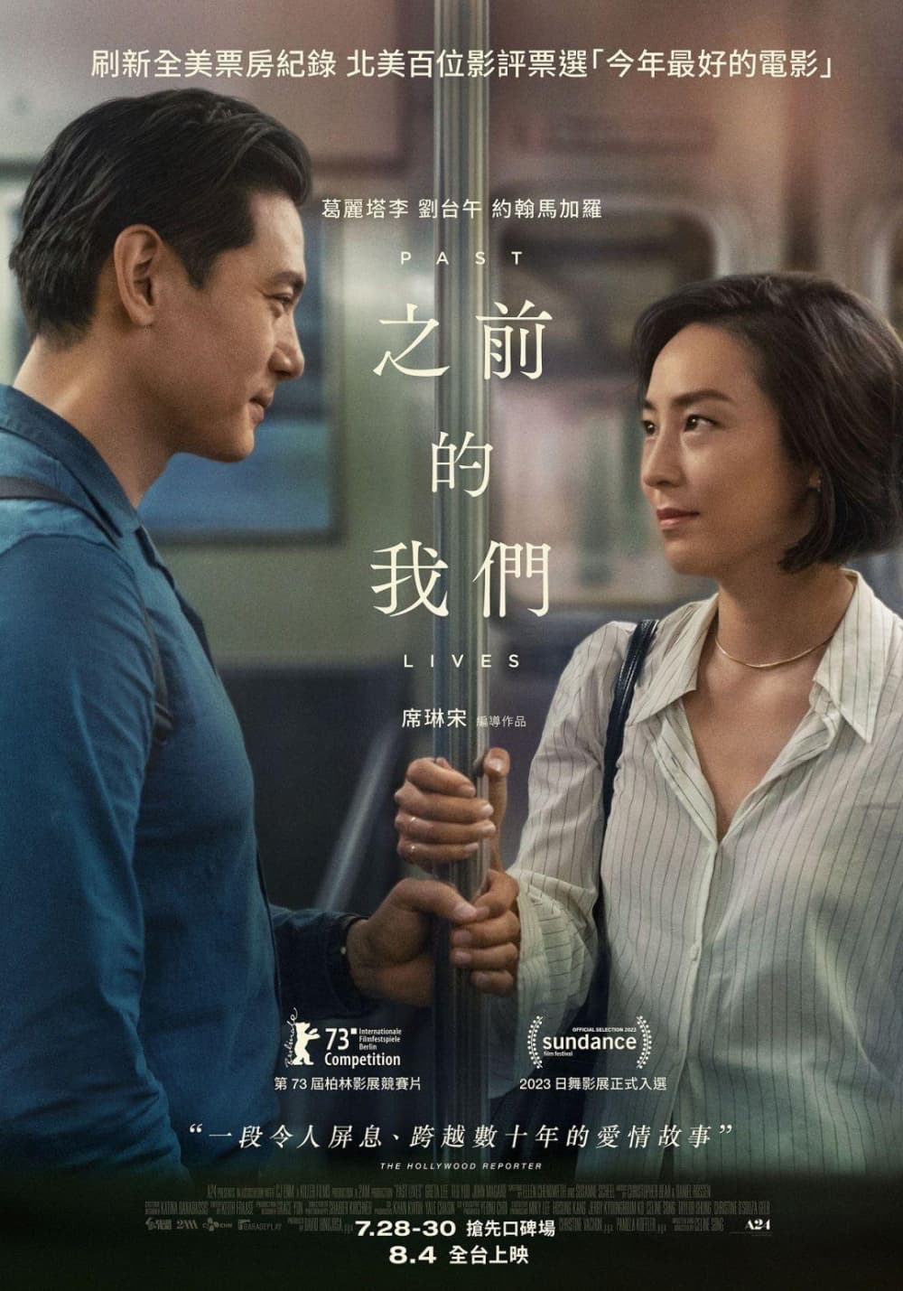 之前的我們