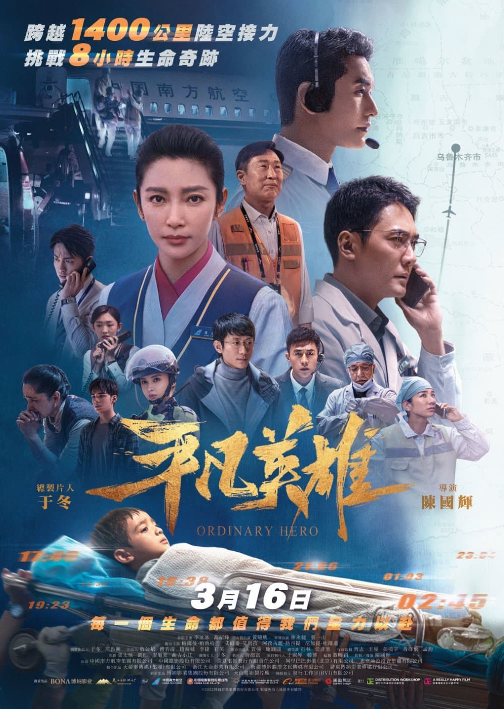 Hong Kong Poster