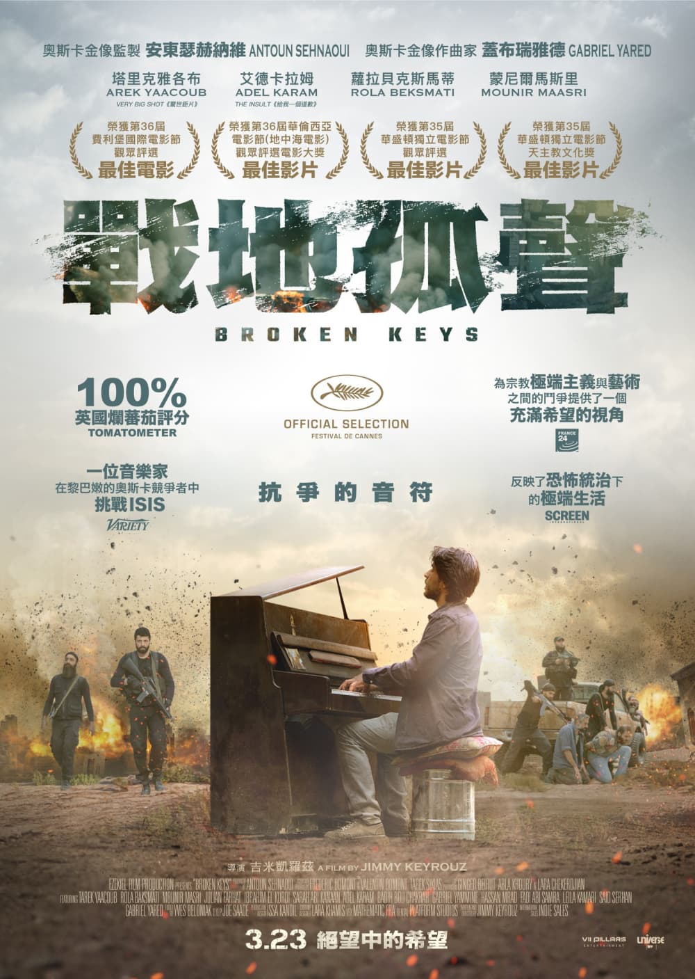 香港版ポスター