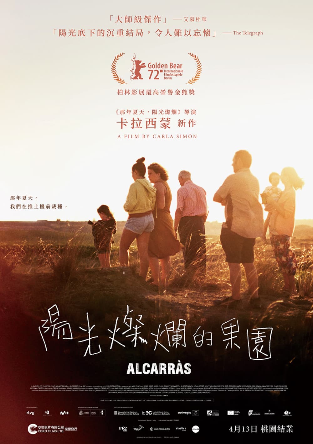 香港版ポスター