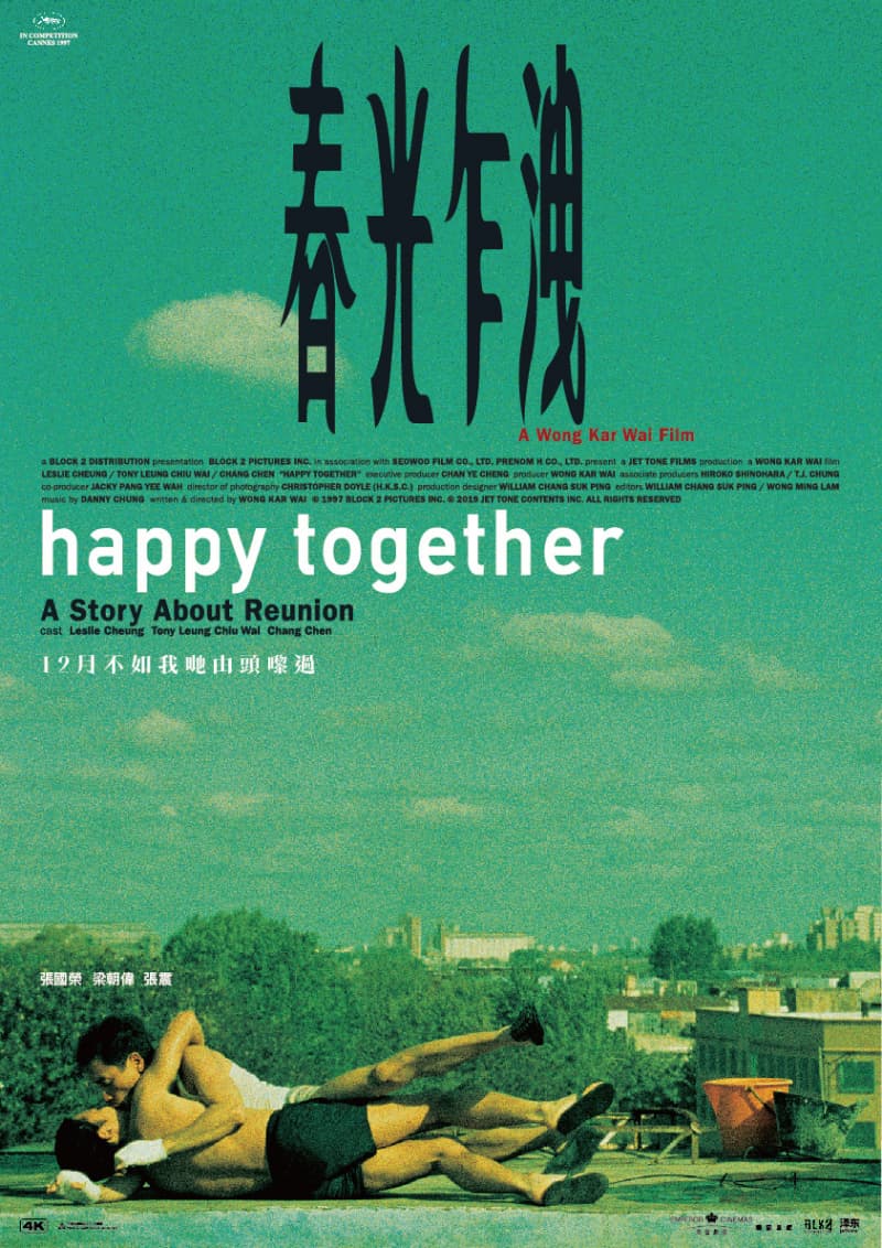 Hong Kong Poster (2021 Version)