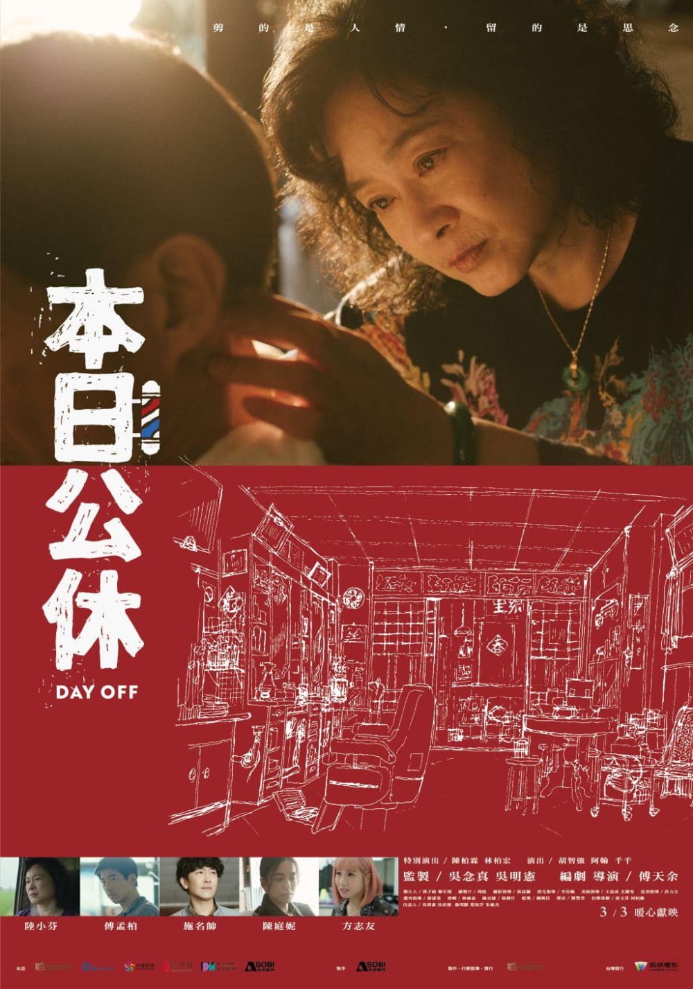 Taiwan Poster