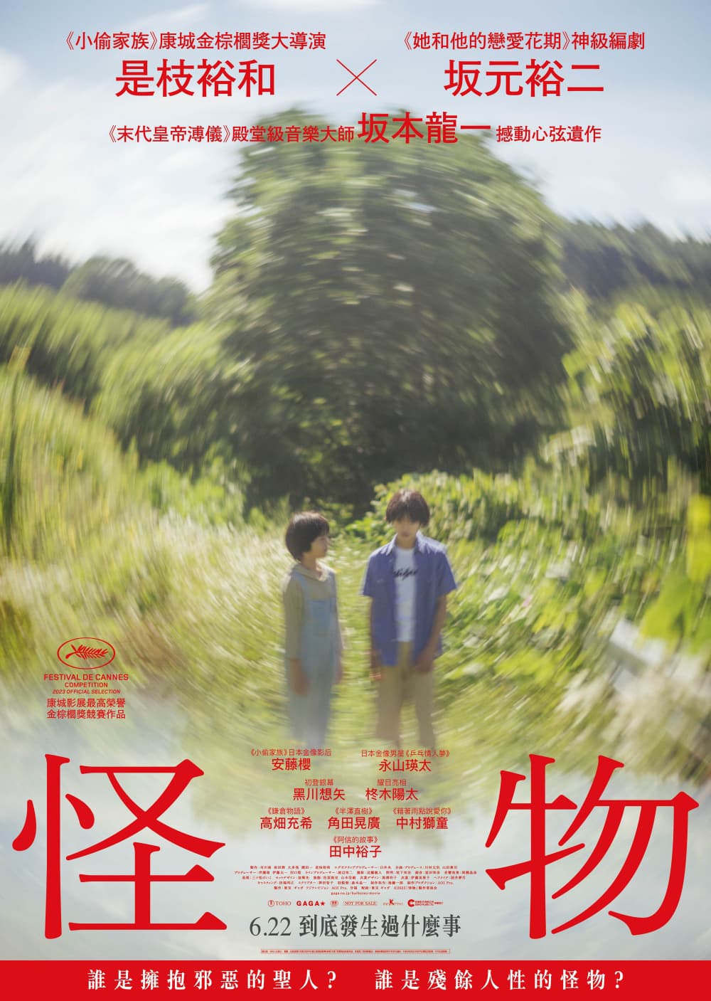 Hong Kong Teaser Poster