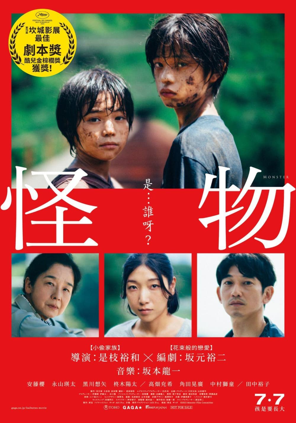 Taiwan Poster