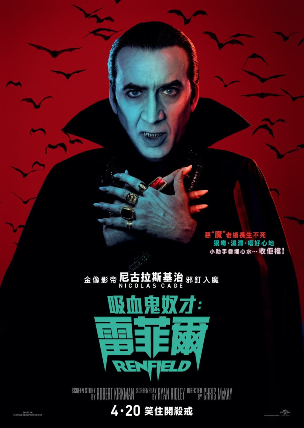 香港版ポスター