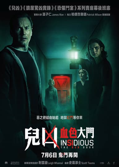 Insidious: The Red Door