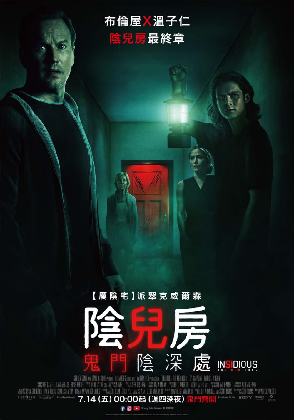 陰兒房：鬼門陰深處