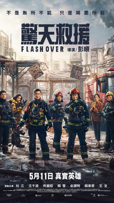 Flash Over