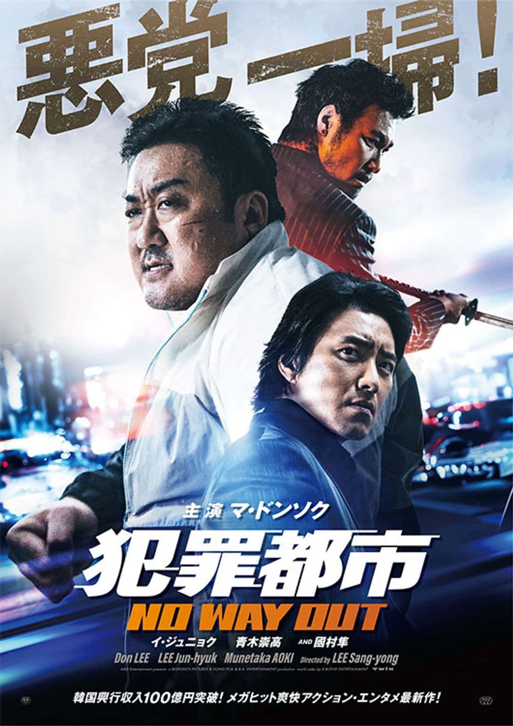 Japan Poster
