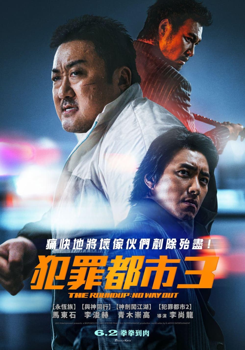 Taiwan Poster