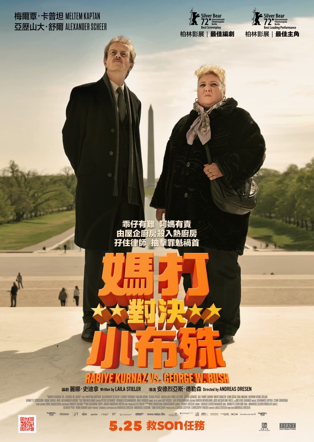 香港版ポスター