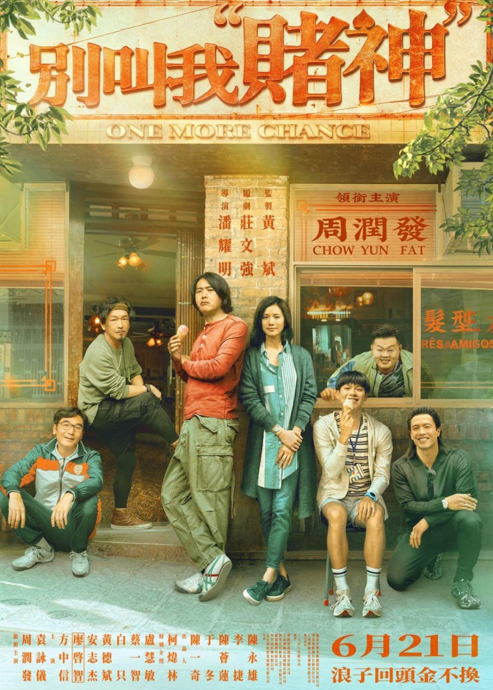 Taiwan Poster