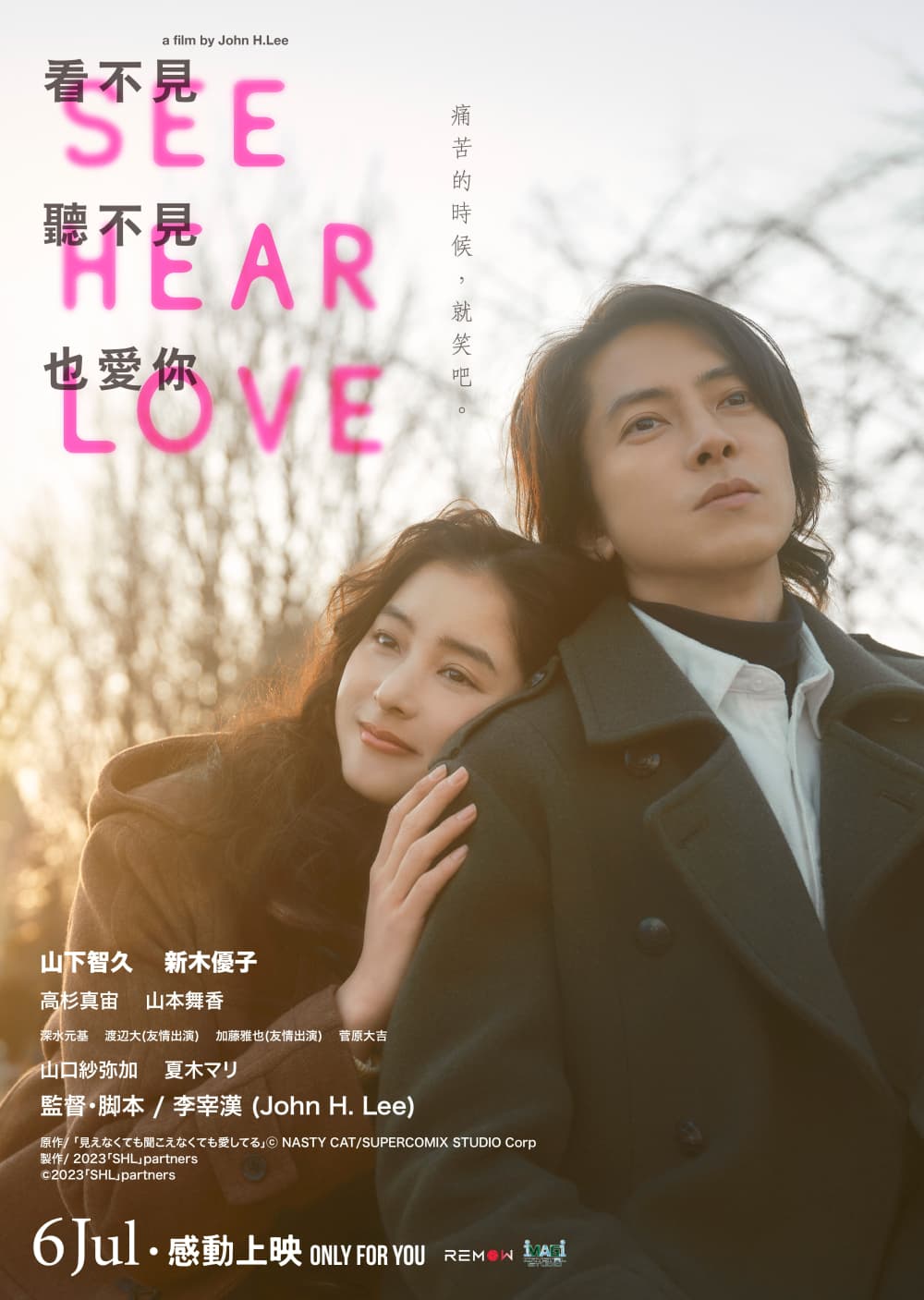 Hong Kong Poster #2