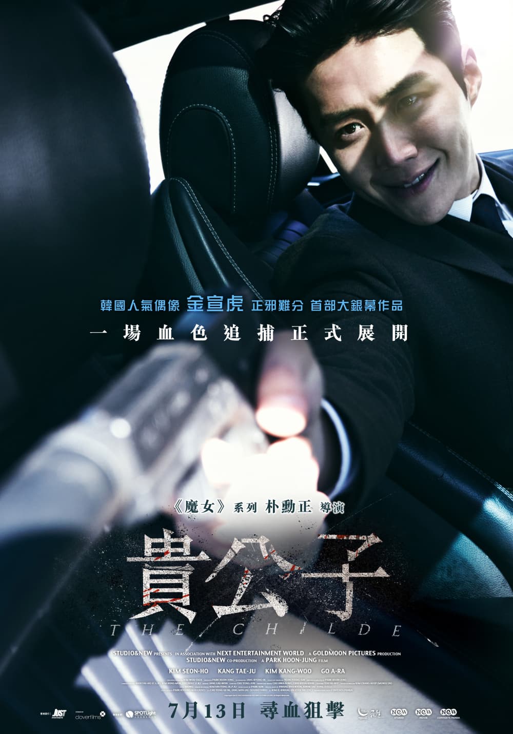 Hong Kong Teaser Poster