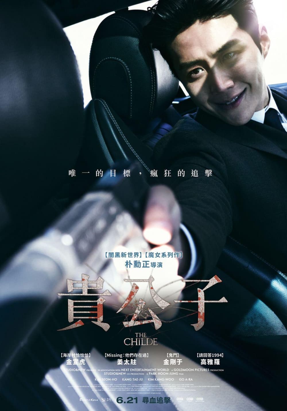 Taiwan Poster