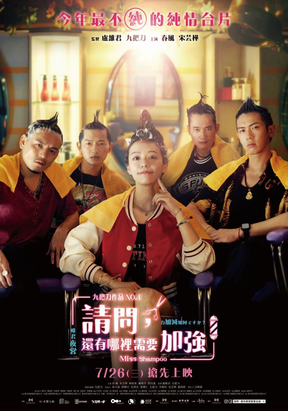 Taiwan Poster