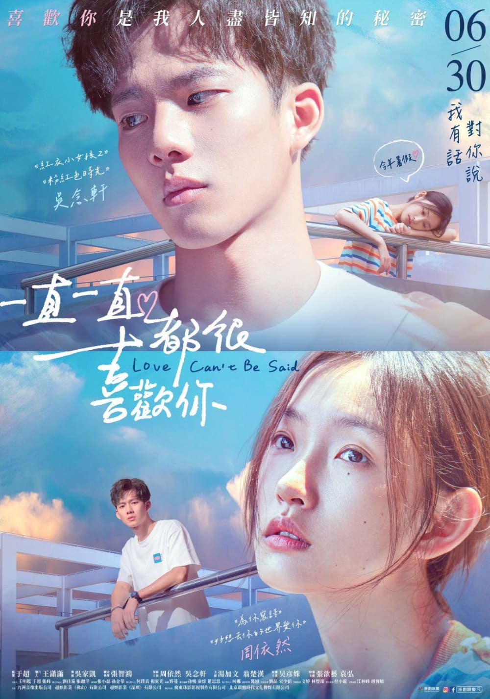 Taiwan Poster