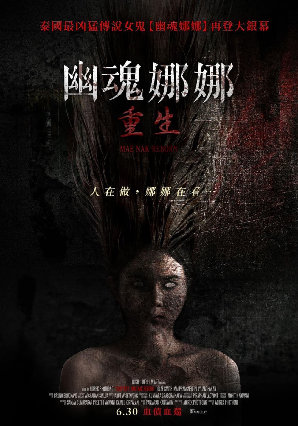 Taiwan Poster