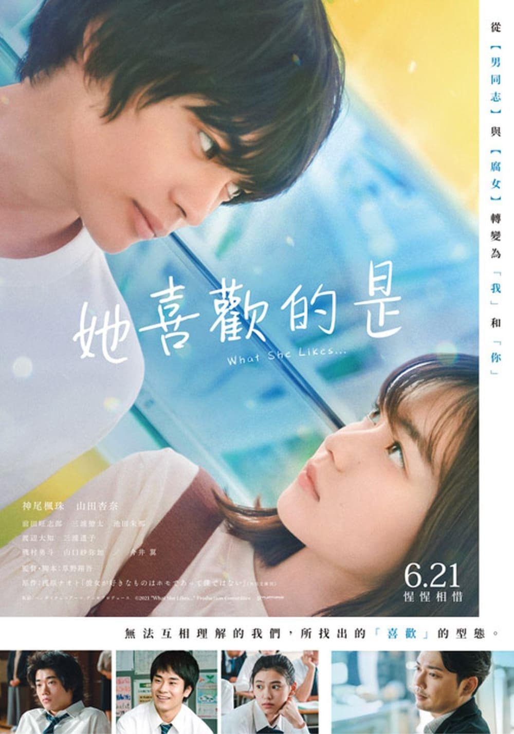 台湾版ポスター