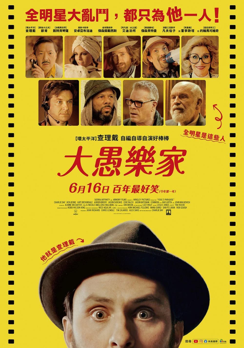 大愚樂家