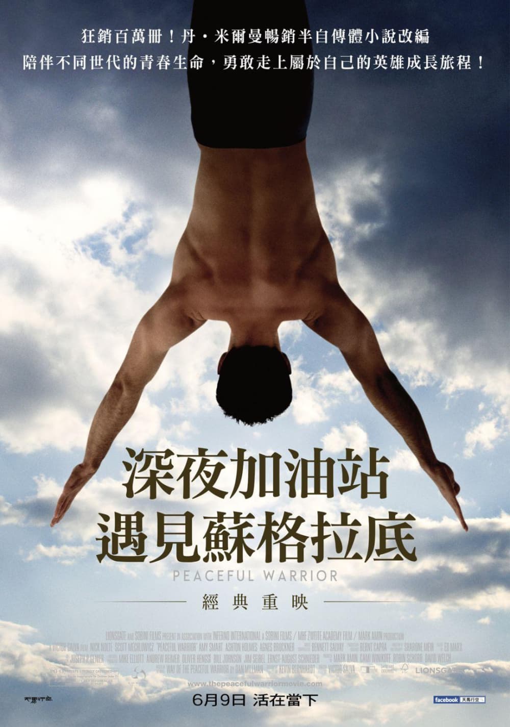 Taiwan Poster