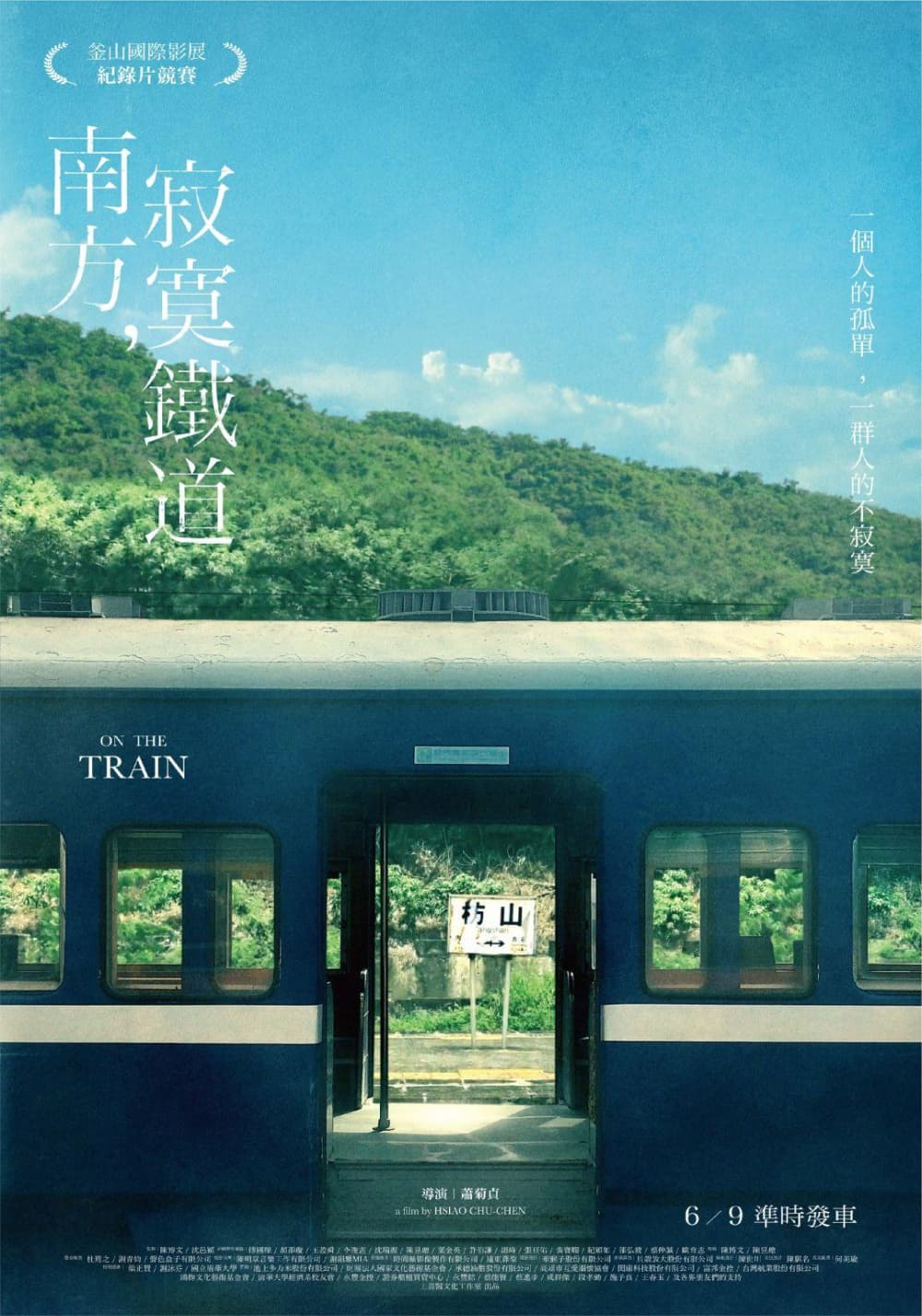 Taiwan Poster