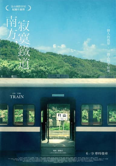 On The Train