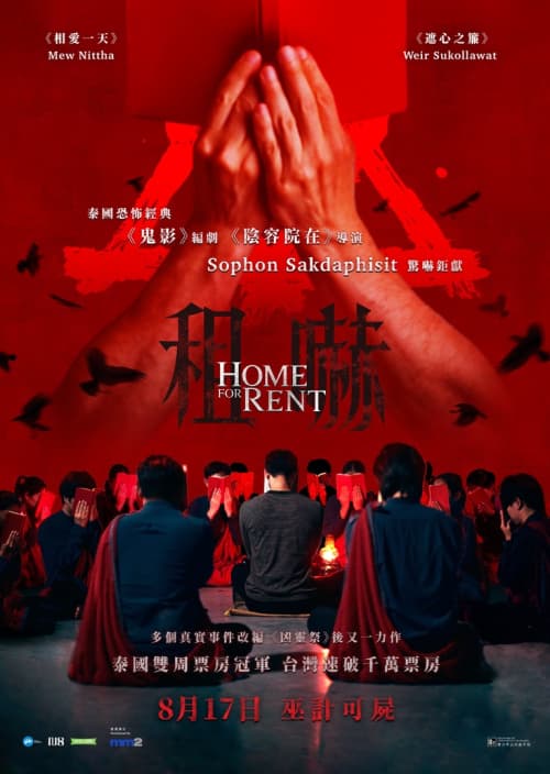 Hong Kong Poster