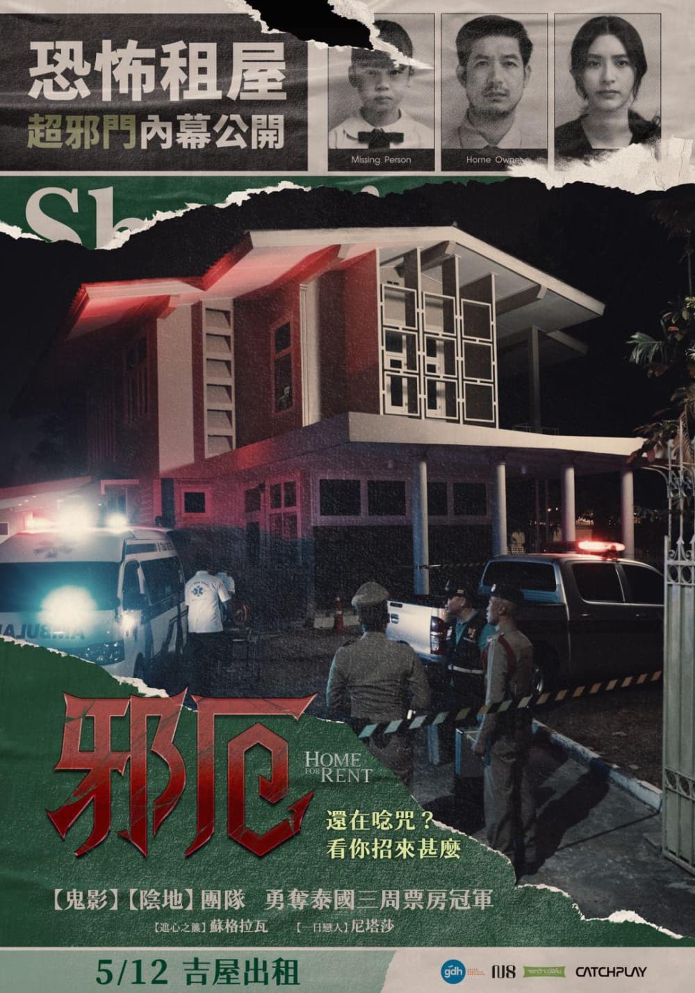 Taiwan Poster