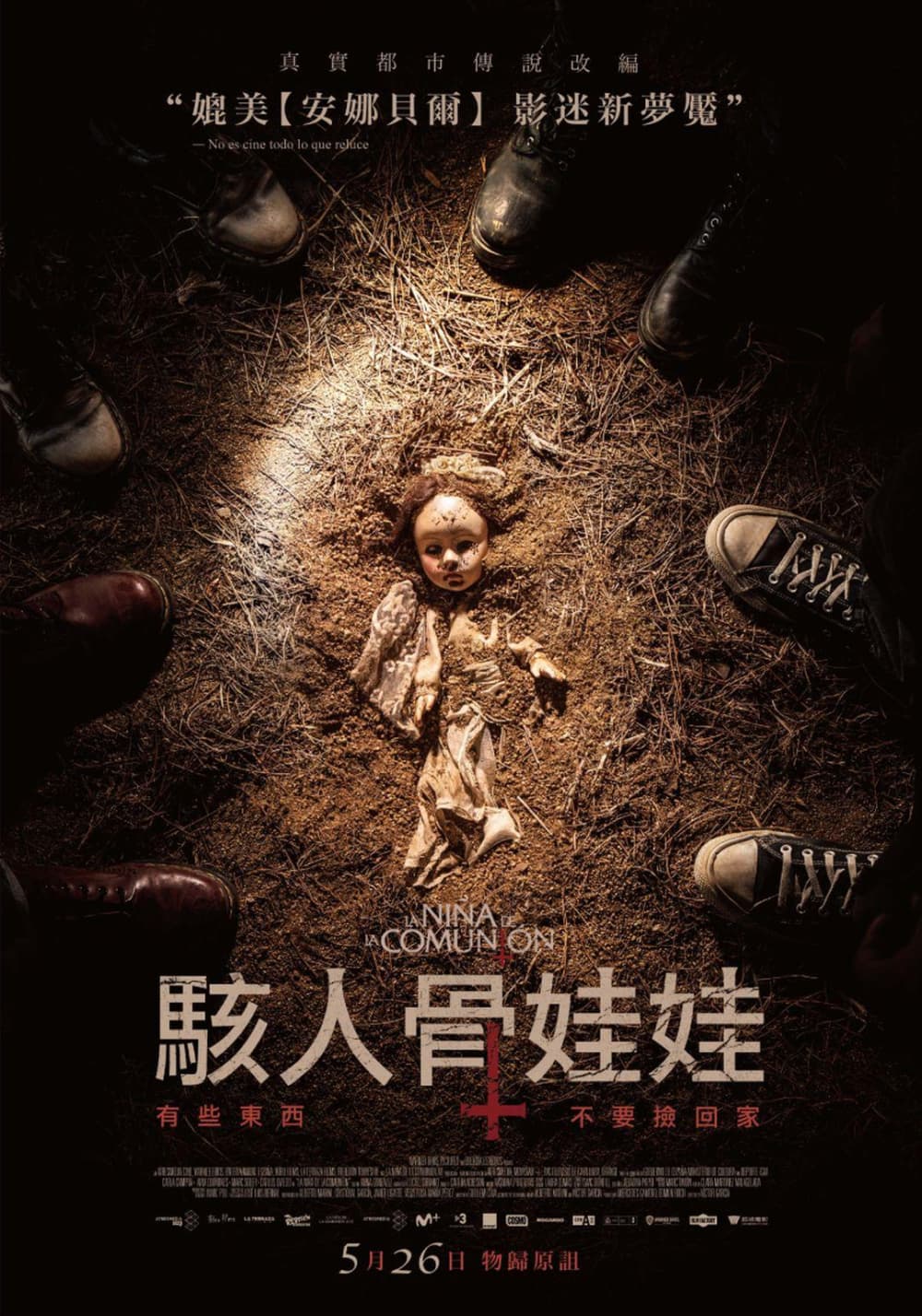 Taiwan Poster