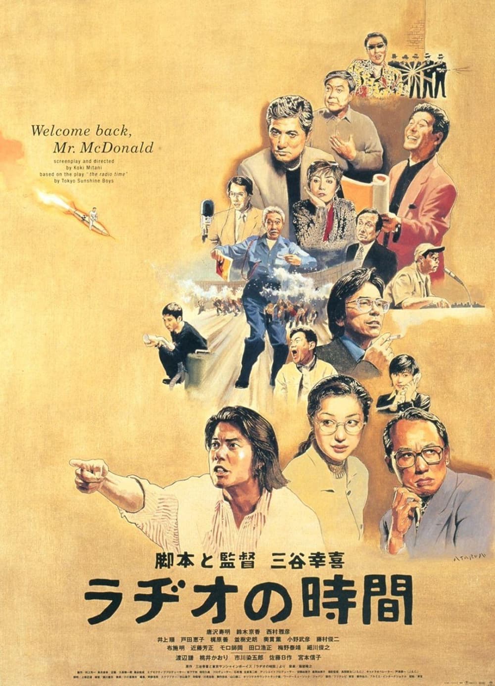 日本版ポスター