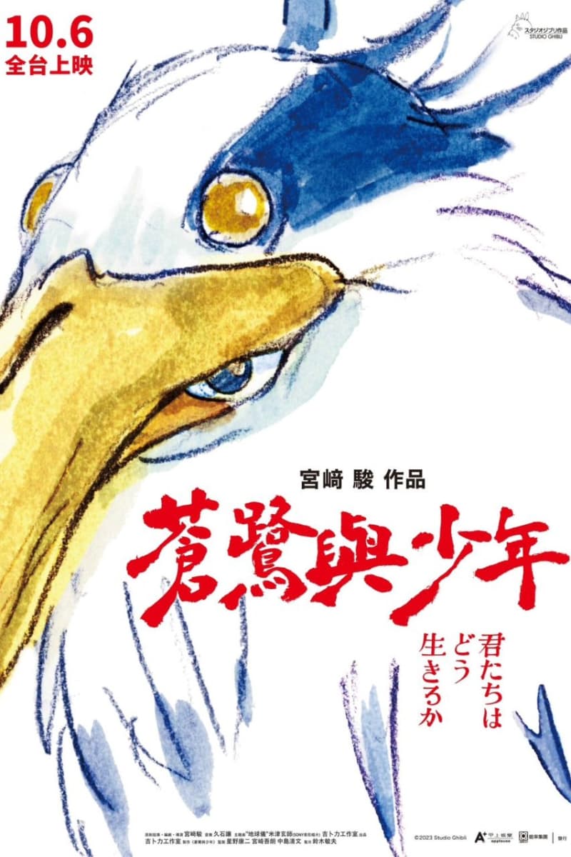 Taiwan Poster