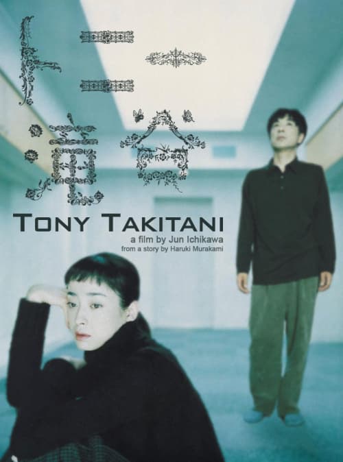 International Poster