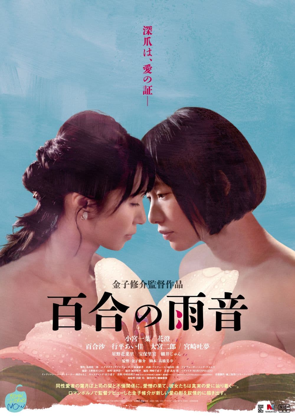 [ Movie Image ]