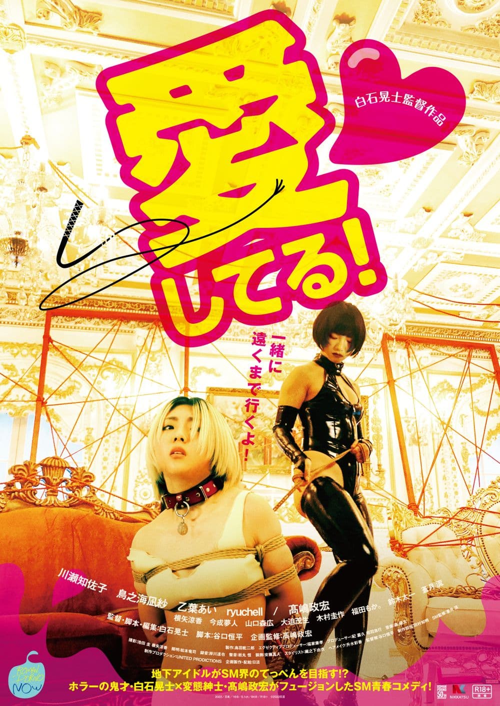 [ Movie Image ]