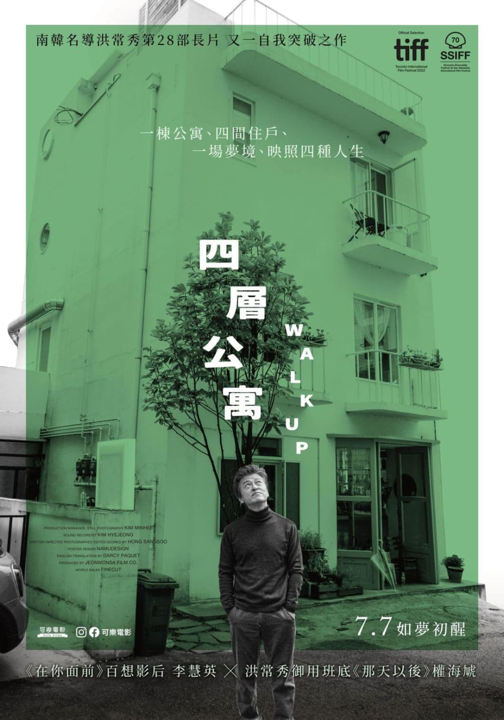 台湾版ポスター