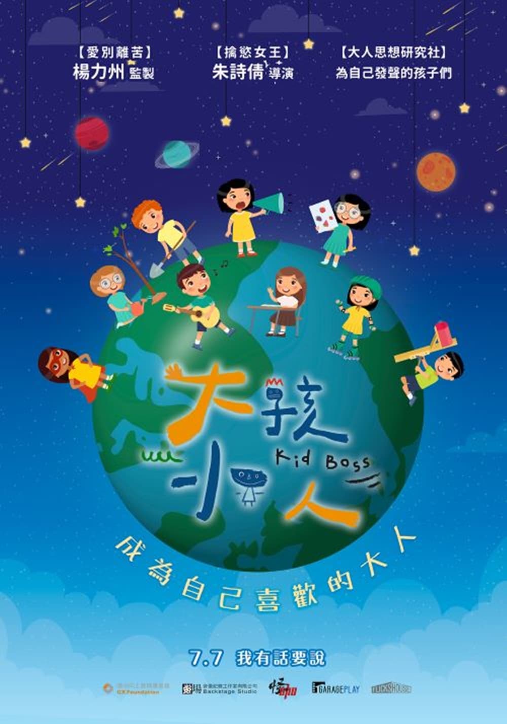 Taiwan Poster