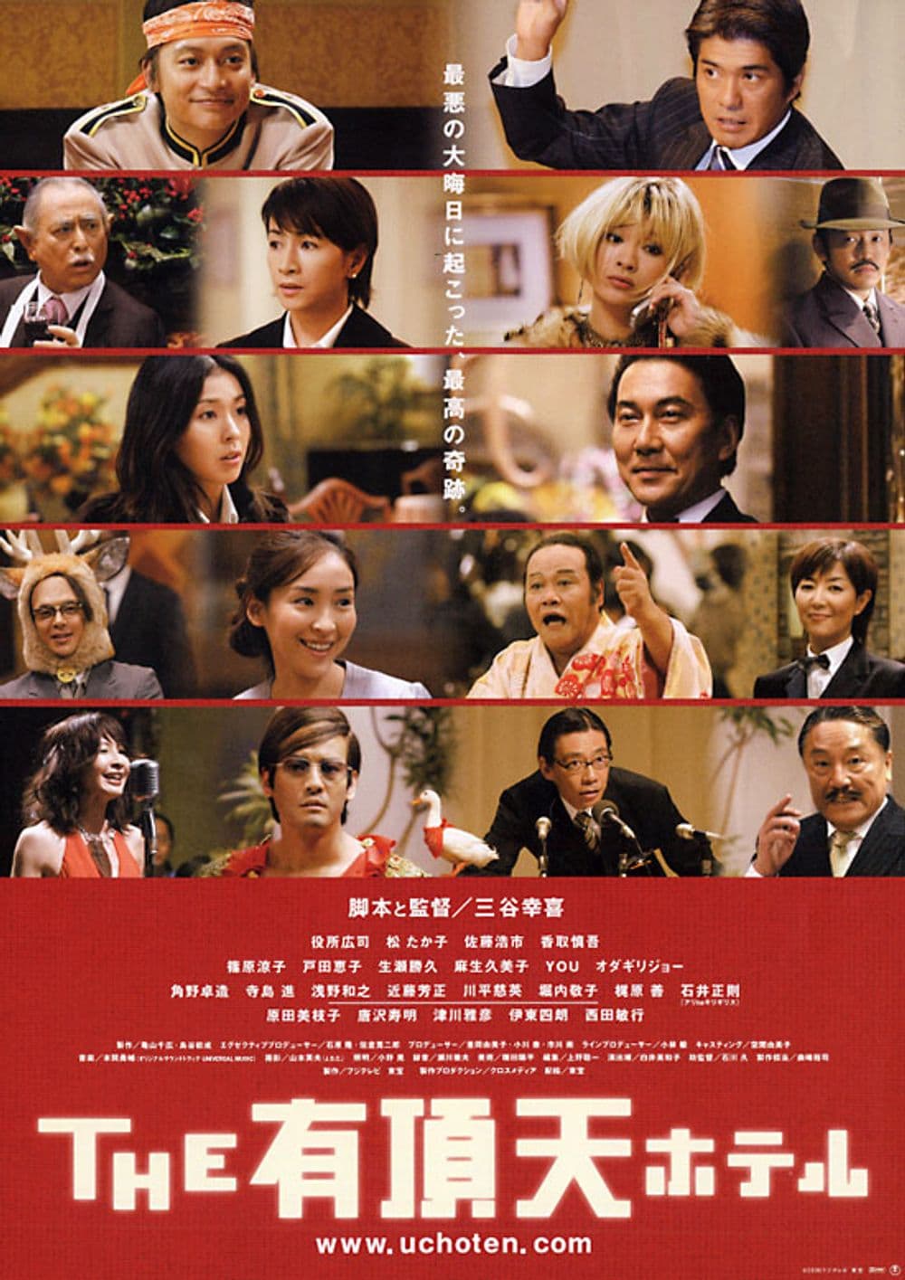 Japan Poster