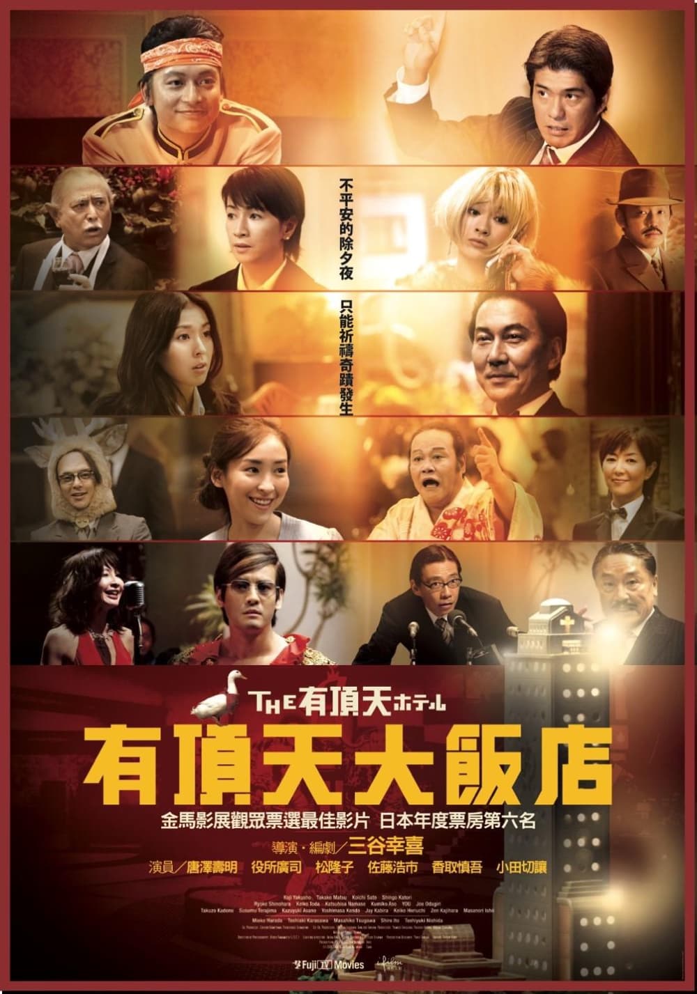Taiwan Poster