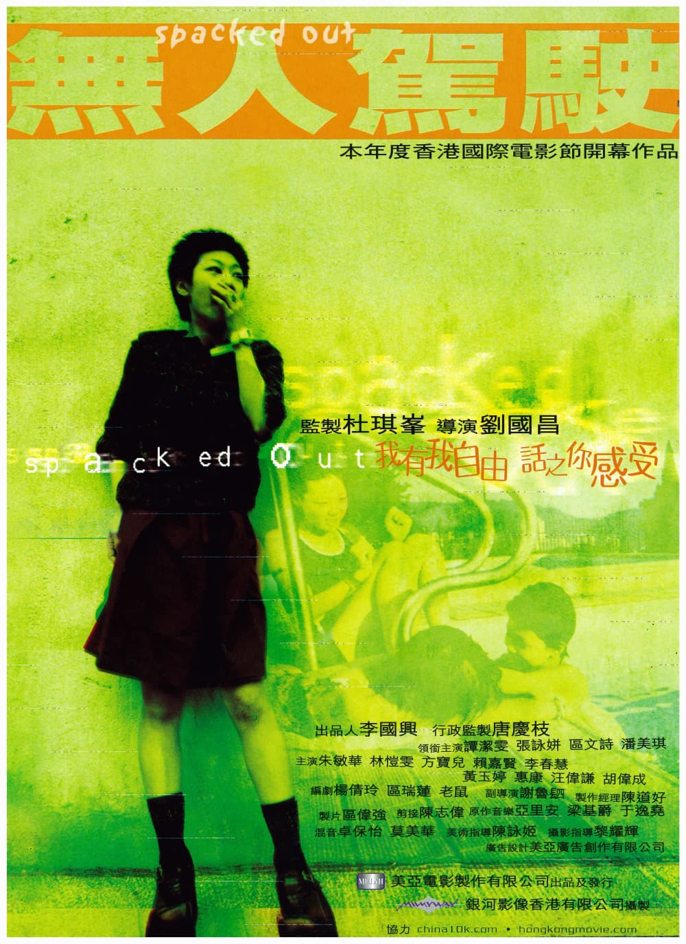 Hong Kong Poster